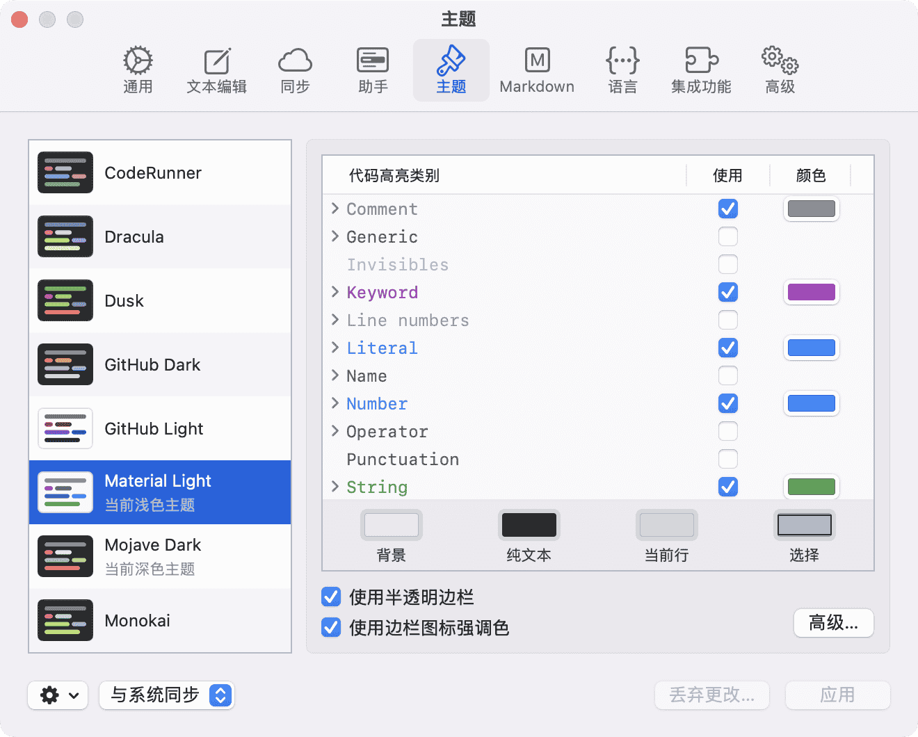 SnippetsLab/MAC版软件夸克网盘下载