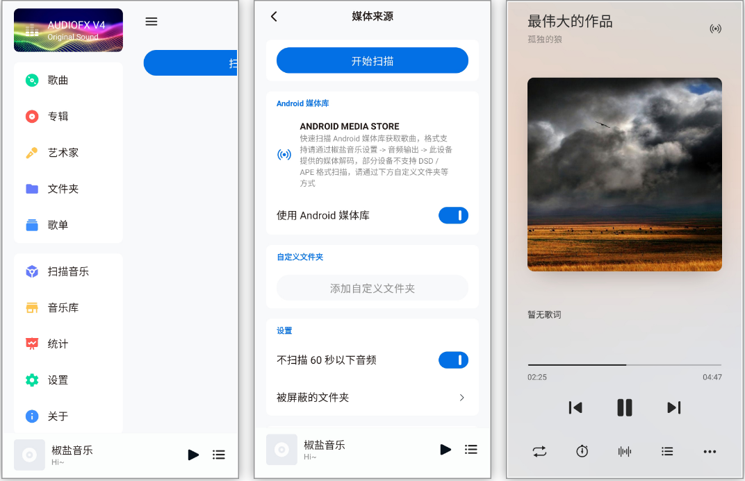 图片[1]-安卓APP-Salt Player 椒盐音乐 v11.0.0 无广告纯净版-电玩联盟