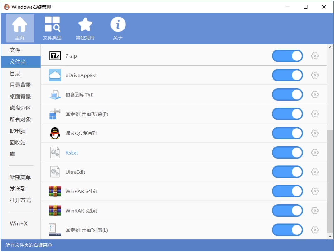 图片[1]-ContextMenuManager Windows右键管理程序 v3.3.3.1 中文免费版-电玩联盟