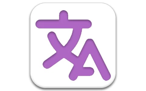 STranslate（离线翻译、OCR工具）v2.0.1 绿色版下载-电玩联盟