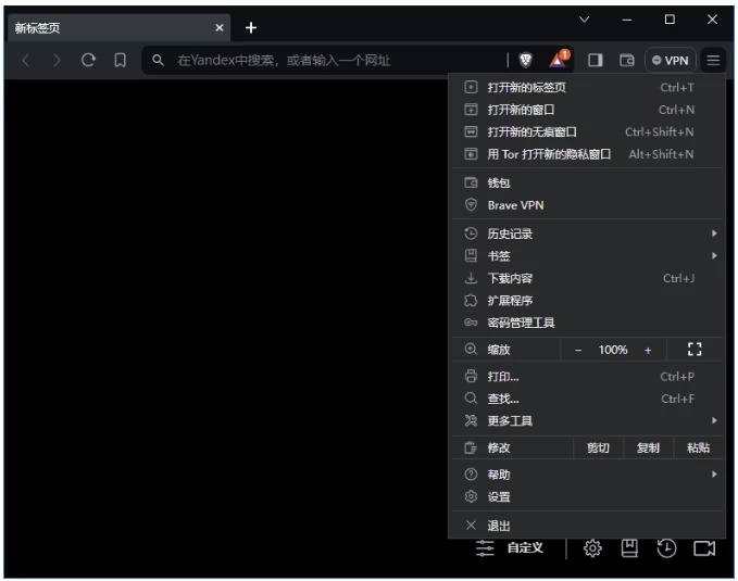 图片[1]-Brave Browser 快速私密网页浏览器下载 中文免费便携版-电玩联盟
