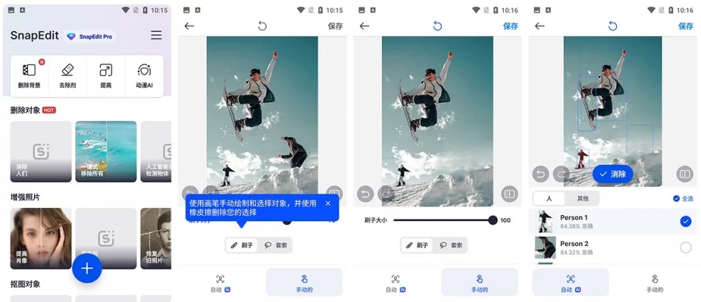 图片[1]-AI安卓-SnapEdit AI智能图像编辑 v7.5.7 高级版-电玩联盟