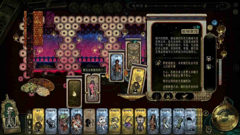 图片[2]-苏丹的游戏/ Sultan’s Game  送修改器 免安装中文版-电玩联盟