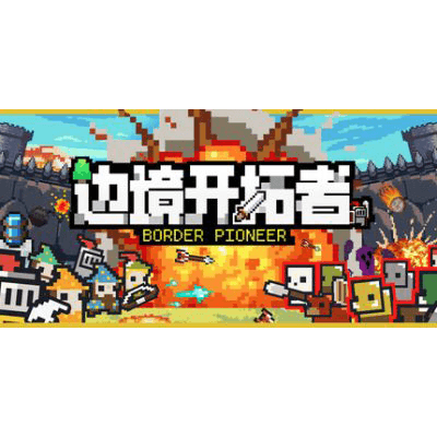 边境开拓者/全DLC学习版夸克网盘下载-电玩联盟