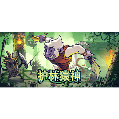 护林猿神 Dunjungle学习版夸克网盘下载-电玩联盟