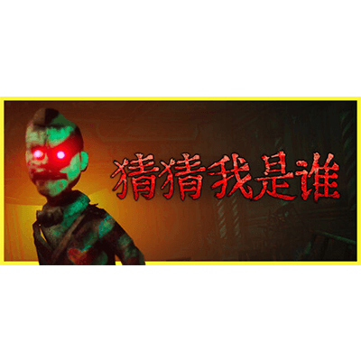 猜猜我是谁 Lost Lullabies The Orphanage Chronicles学习版夸克网盘下载-电玩联盟