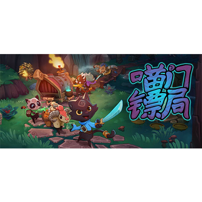 喵门镖局 单机+联机/Wild Woods免安装中文版下载-电玩联盟