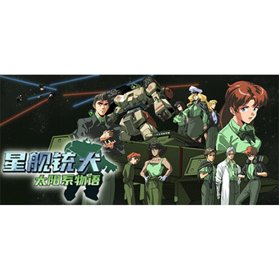 星舰铳犬 太阳系物语Stories from Sol The Gun Dog免安装中文版下载-电玩联盟