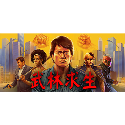 武林求生全DLC中文学习版夸克网盘免费下载-电玩联盟