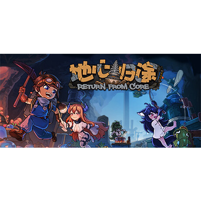 地心归途/Return from Core免安装中文版下载-电玩联盟