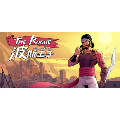 波斯王子：ROGUE （The Rogue Prince of Persia）免安装中文版下载-电玩联盟