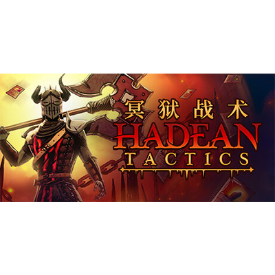 冥狱战术/Hadean Tactics免安装中文版下载-电玩联盟