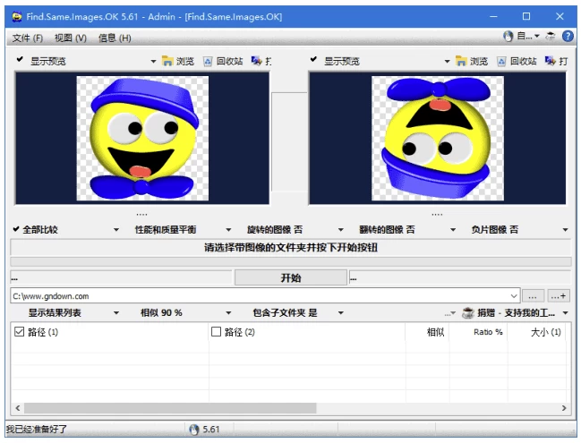 图片[1]-Find.Same.Images.OK 重复图像查找工具 v5.84 多语便携版-电玩联盟