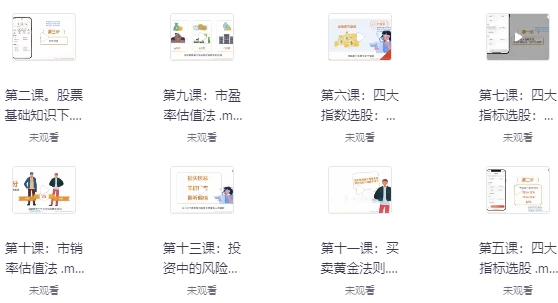 股票投资训练营-电玩联盟