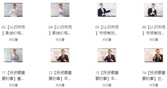 飞云金教课程合集包括股票和投资技巧-电玩联盟