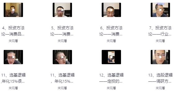 彤商学院课程股票投资底层逻辑思维与策略-电玩联盟