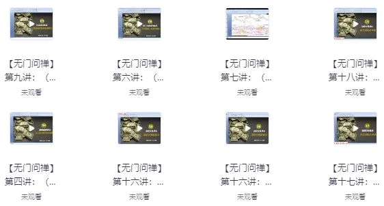 股票投资教程 无门问禅经典趋势操盘术《十倍趋势牛股战法》-电玩联盟