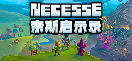 图片[1]-奈斯启示录/ Necesse/ 单机+联机 v1.1.1  免安装中文版-电玩联盟