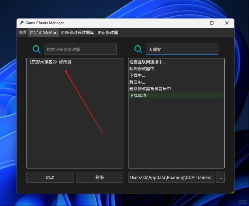 风灵月影修改器整合版下载