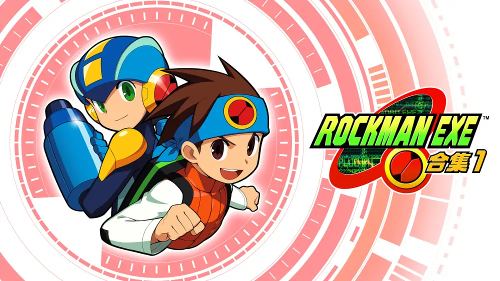 洛克人EXE传奇合集1|Mega Man Battle Network Legacy Collection Vol. 1中文【switch游戏】下载