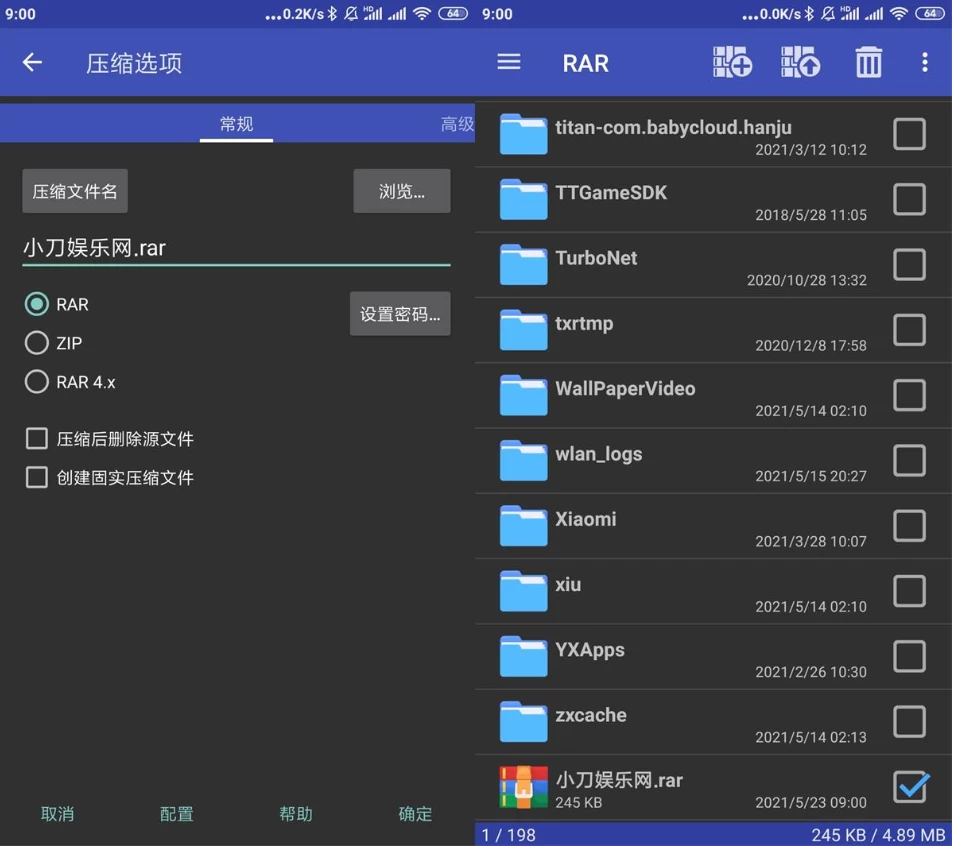 图片[1]-安卓APP-RAR 解压缩神器 v7.20 去广告版下载-电玩联盟