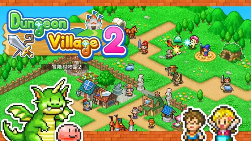 【开罗系列】冒险村物语2|Dungeon Village 2中文【switch游戏】下载-电玩联盟
