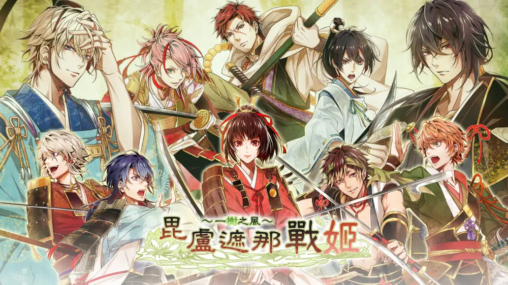 图片[1]-毗卢遮那战姬：一树之风|Birushana Senki: Ichijuu no Kaze中文【switch游戏】下载-电玩联盟