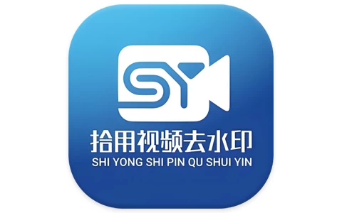 安卓APP-拾用视频去水印 v1.2.7 高级版下载-电玩联盟