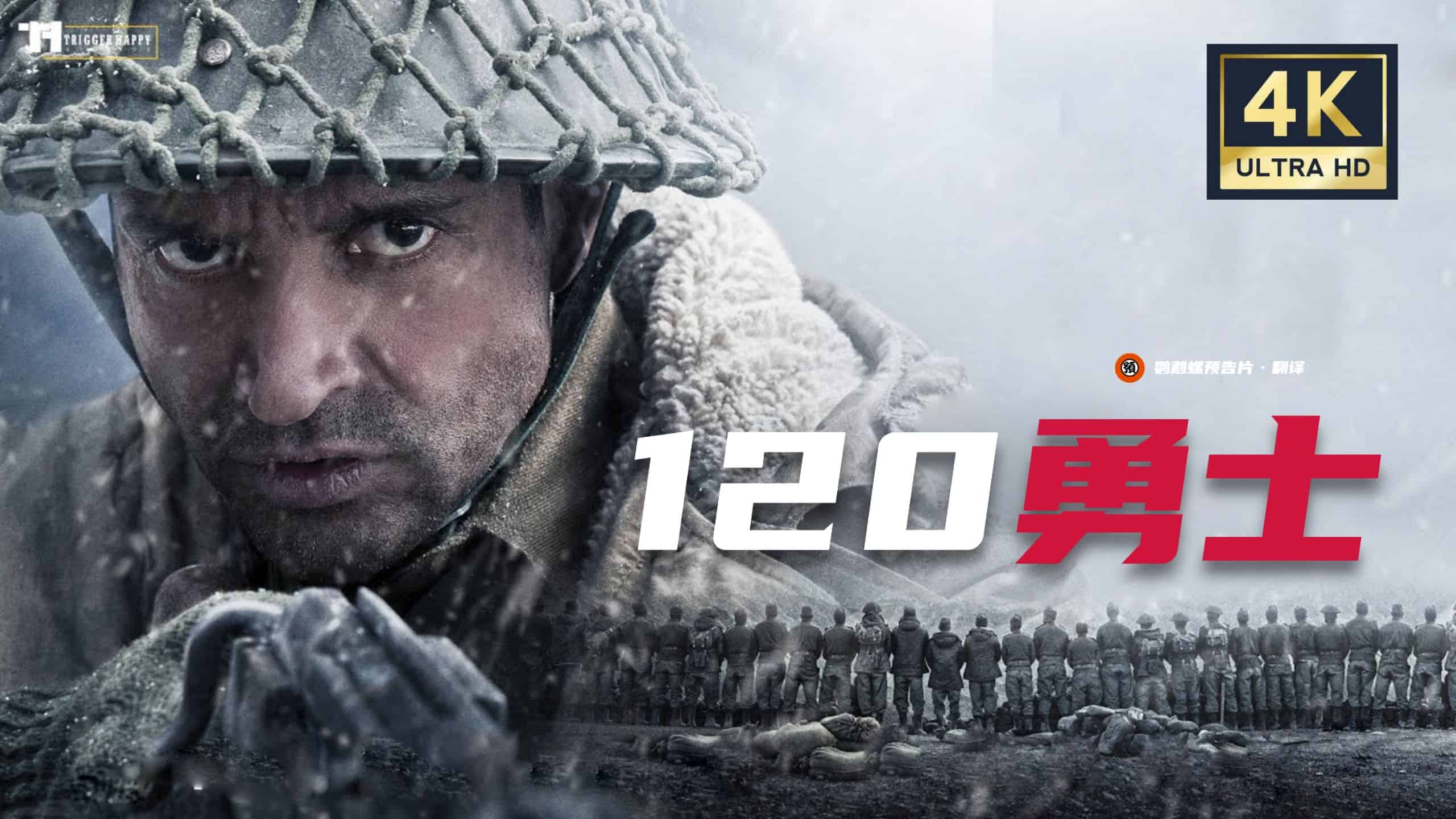 图片[1]-[夸克网盘]120勇士高清下载 2025 印度 战争片-电玩联盟