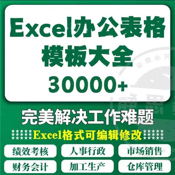 4500套Excel模板【最全面】夸克网盘下载-电玩联盟