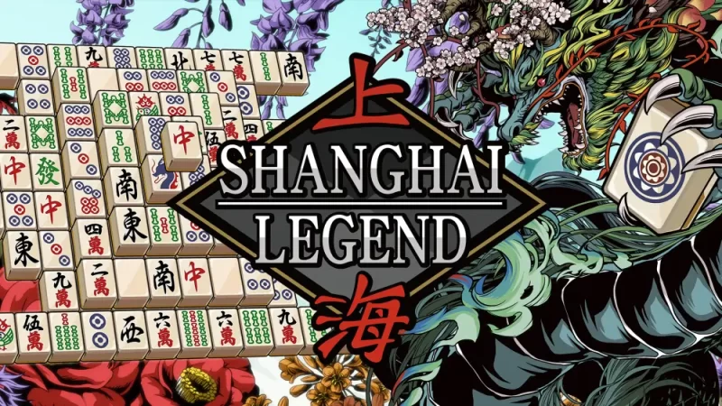上海传奇|Shanghai Legend中文【switch游戏】下载-电玩联盟