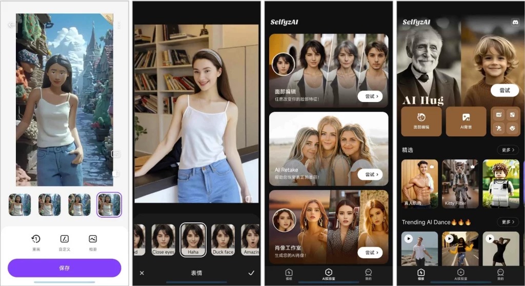 图片[1]-AI安卓-SelfyzAI AI图片编辑神器 解锁高级版下载-电玩联盟