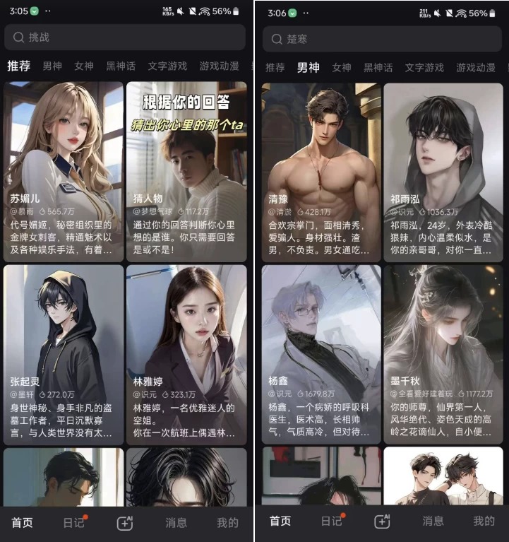 图片[1]-AI安卓-WoW v1.18 你的专属虚拟男/女友下载-电玩联盟