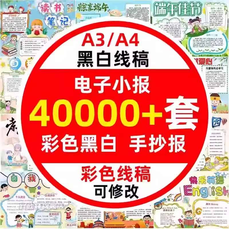 手抄报大全上万套高清手抄报模板夸克网盘下载-电玩联盟