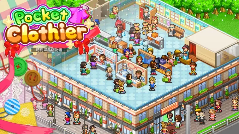 【开罗系列】时尚洋品店物语|Pocket Clothier中文【switch游戏】下载-电玩联盟