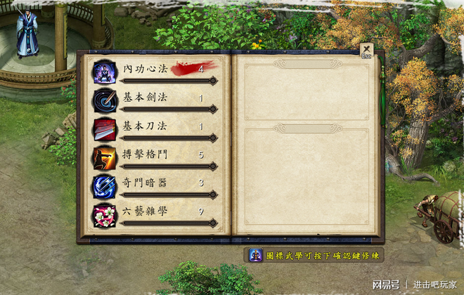 图片[3]-金庸群侠传5/原版+铜雀台版+MOD 免安装中文版夸克网盘下载-电玩联盟