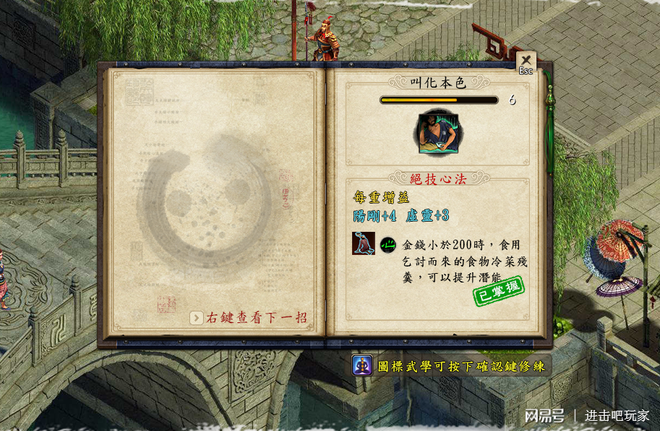 图片[4]-金庸群侠传5/原版+铜雀台版+MOD 免安装中文版夸克网盘下载-电玩联盟