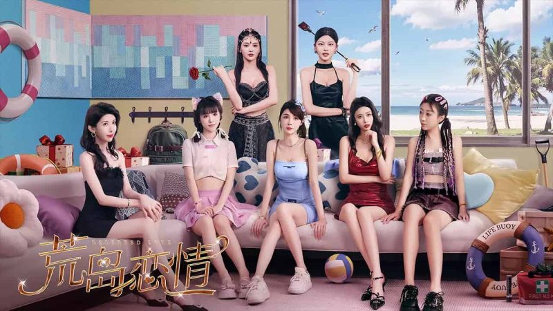 ​荒岛恋情 免安装中文版夸克网盘下载-电玩联盟