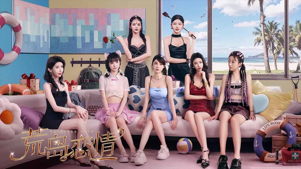 图片[1]-​荒岛恋情 免安装中文版夸克网盘下载-电玩联盟