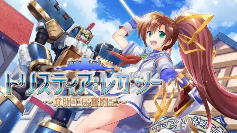 发明工坊|特里斯蒂亚：遗产|Tristia: Legacy中文【switch游戏】下载-电玩联盟