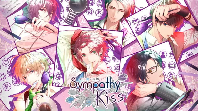 共鸣之吻|同情之吻|Sympathy Kiss中文【switch游戏】下载-电玩联盟