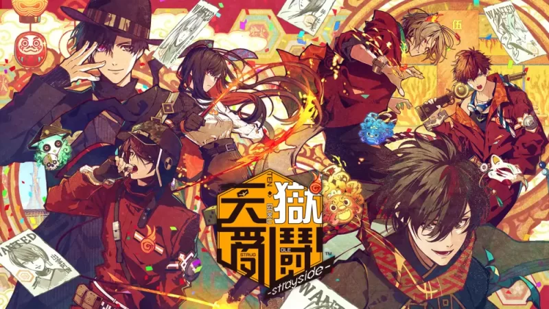 天狱乱斗：strayside|Tengoku Struggle: Strayside中文【switch游戏】下载-电玩联盟