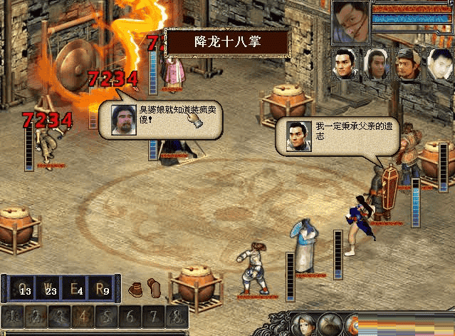 图片[2]-金庸群侠传安卓版合集-电玩联盟