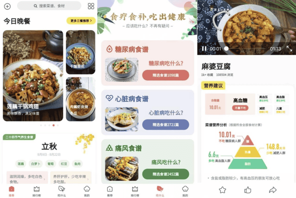 图片[1]-安卓APP-美食杰 v8.2.8 纯净版下载-电玩联盟