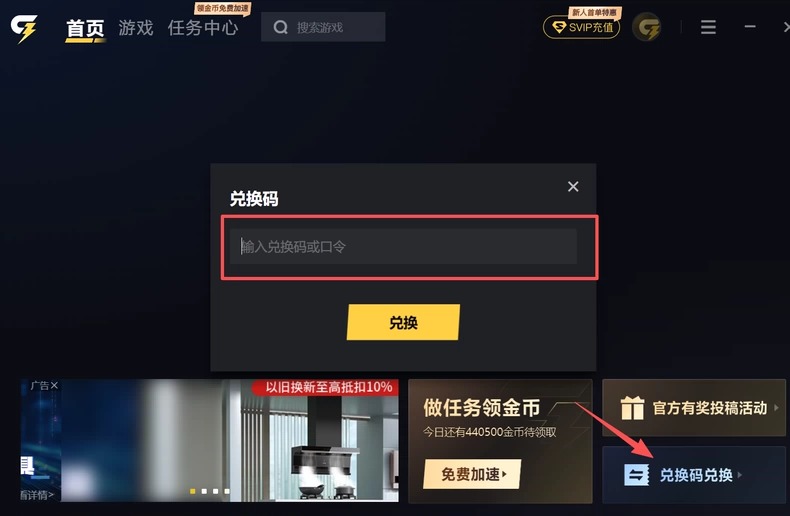 给梨加速器终身vip口令兑换码：wk009900-电玩联盟