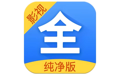 安卓APP-影视大全 v5.0.0 解锁去广告下载-电玩联盟