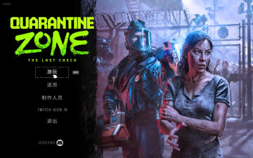 图片[5]-检疫区：最后一站免安装中文版夸克网盘下载-电玩联盟