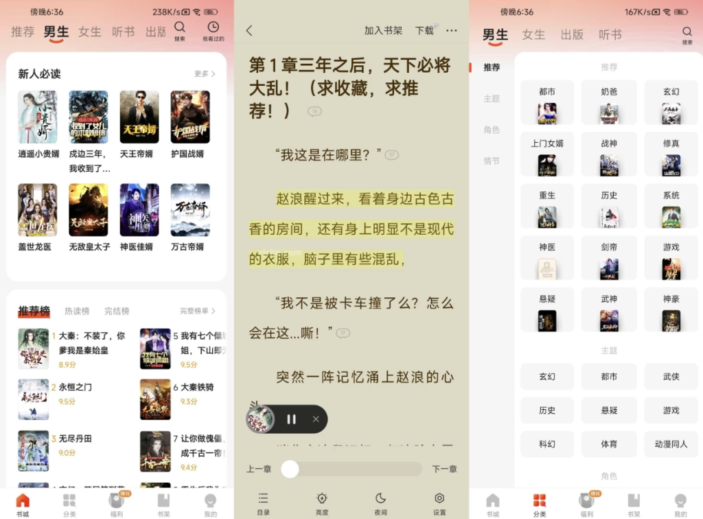 图片[1]-安卓APP-阅瓣免费小说 v2.7.0 解锁会员下载-电玩联盟