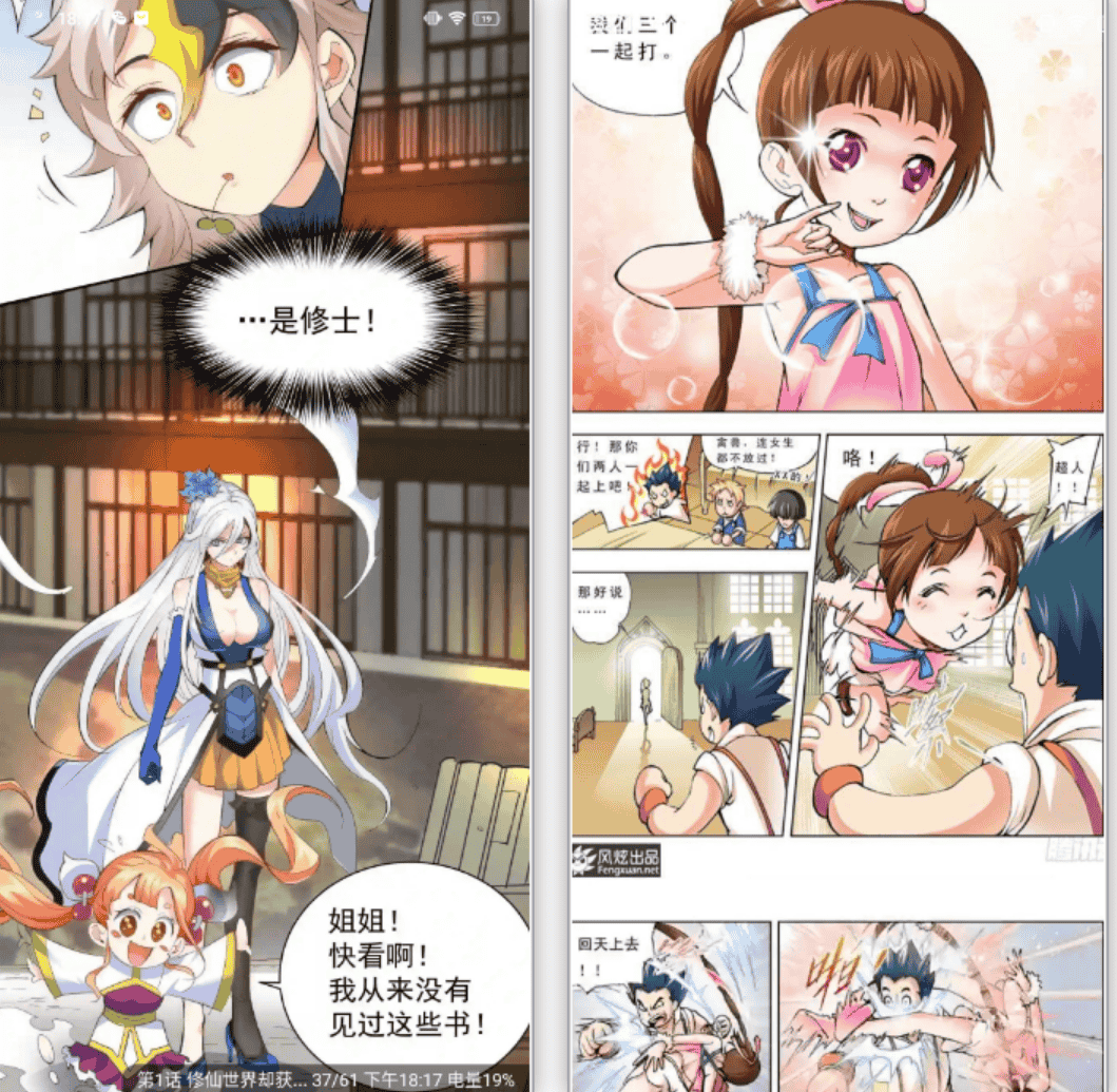 图片[2]-安卓APP-笔趣阁 蓝色版/橙色版 v4.2.7 去广告版下载-电玩联盟