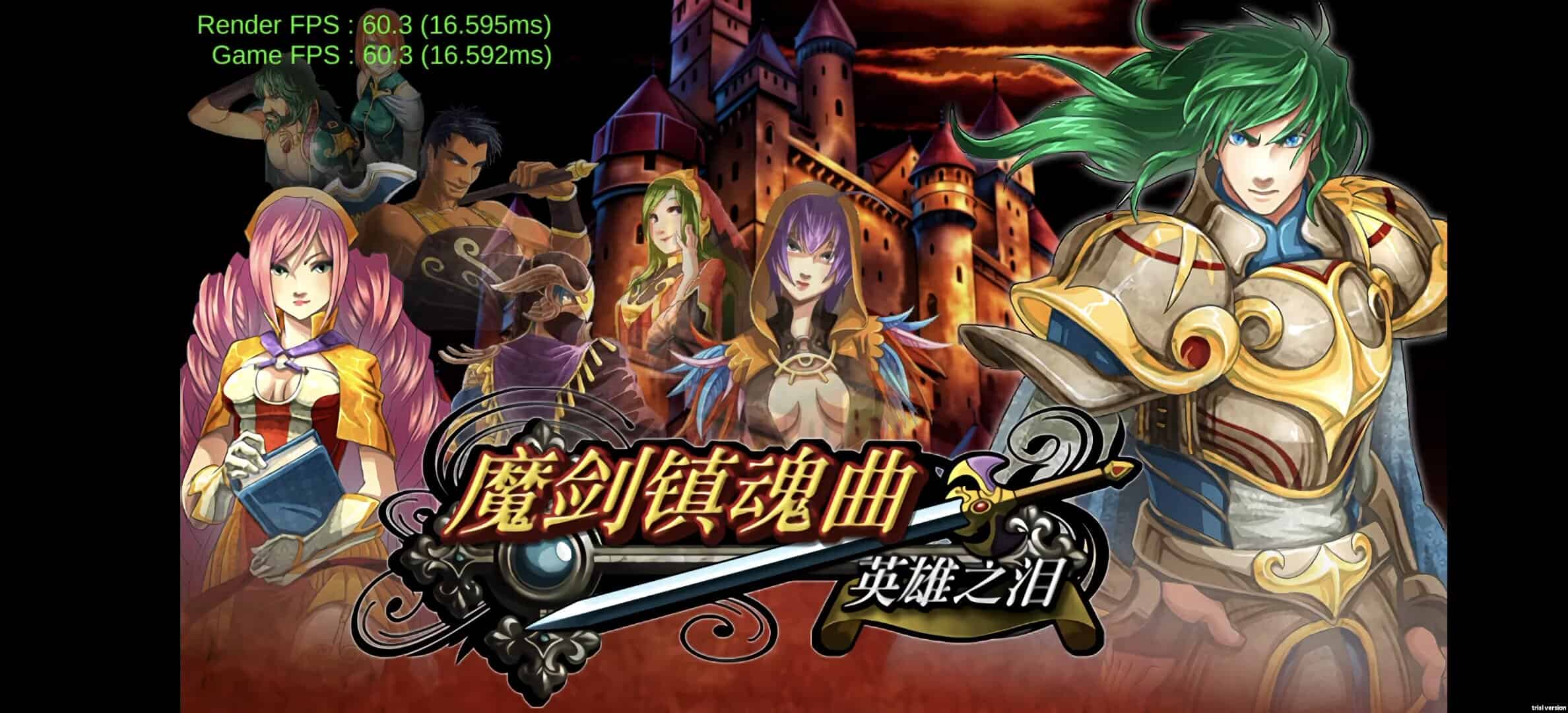 图片[1]-魔剑镇魂曲英雄之泪V0.16，战旗类型rpg安卓游戏下载-电玩联盟